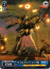 Weiss Schwarz MF/S13-095 VF 25S Messiah Ozma C Macross Frontier