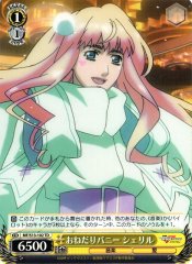 Weiss Schwarz MF/S13-102 Sheryl Nagging Bunny TD Macross Frontier