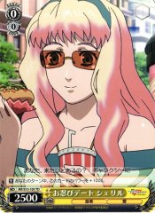 Weiss Schwarz MF/S13-103 Sheryl Date in Disguise TD Macross Frontier