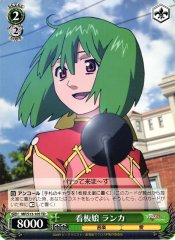 Weiss Schwarz MF/S13-105 Ranka Mascot TD Macross Frontier