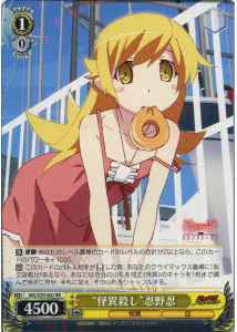 Weiss Schwarz MG/S39-002 Oddity Killer Shinobu Oshino RR MONOGATARI Series