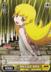 Weiss Schwarz MG/S39-021 Shinobu Oshino Ambiguous Response C MONOGATARI Series