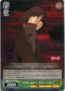 Weiss Schwarz MG/S39-028 Koyomi Araragi Serious Face R MONOGATARI Series