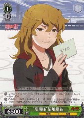 Weiss Schwarz MG/S39-038 Devil Sama Rouka Numachi U MONOGATARI Series