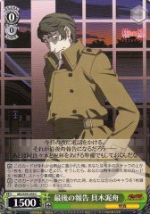 Weiss Schwarz MG/S39-039 Deishuu Kaiki the Last Report C MONOGATARI Series