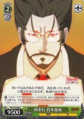 Weiss Schwarz MG/S39-046 Deishuu Kaiki Serving Meat C MONOGATARI Series