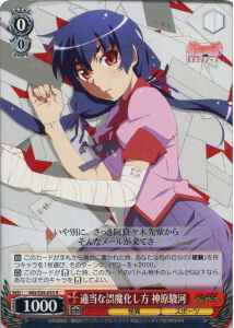 Weiss Schwarz MG/S39-053 Suruga Kanbaru Fibbing with Words R MONOGATARI Series