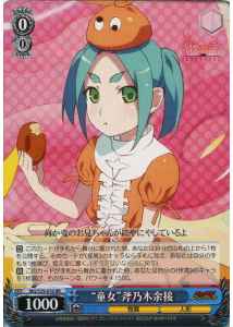 Weiss Schwarz MG/S39-076 Little Girl Yotsugi Ononoki RR MONOGATARI Series