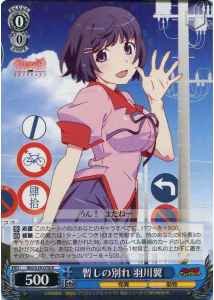 Weiss Schwarz MG/S39-078 Tsubasa Hanekawa Temporary Farewell R MONOGATARI Series