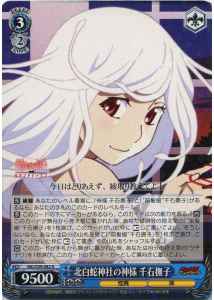 Weiss Schwarz MG/S39-082 Nadeko Sengoku Goddess of the North White Snake Shrine R MONOGATARI Series