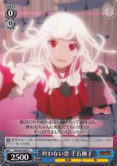 Weiss Schwarz MG/S39-084 Nadeko Sengoko Unrequited Love U MONOGATARI Series