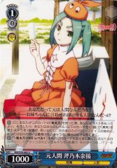 Weiss Schwarz MG/S39-085 Yotsugi Ononoki Former Human U MONOGATARI Series