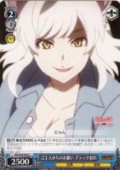 Weiss Schwarz MG/S39-095 Black Hanekawa Favor From Master C MONOGATARI Series