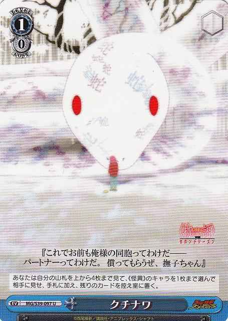 Weiss Schwarz MG/S39-097 Kuchinawa U MONOGATARI Series