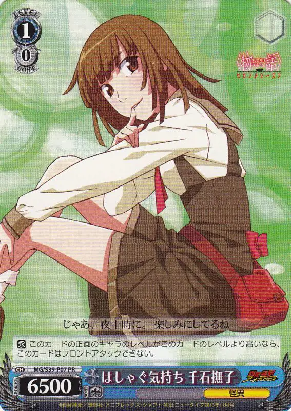 Weiss Schwarz MG/S39-P07 Nadeko Sengoku in Good Spirits PR MONOGATARI Series