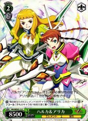Weiss Schwarz MH/WE05-13 Haruka Arika C My-HiME & My-Otome