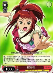 Weiss Schwarz MH/WE05-17 Midori Sugiura C My-HiME & My-Otome