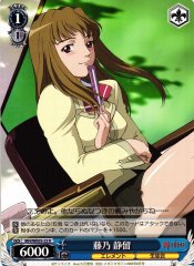 Weiss Schwarz MH/WE05-23 Shizuru Fujino R My-HiME & My-Otome