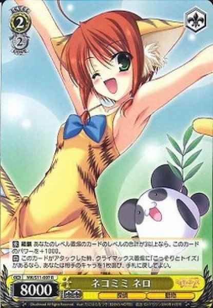Weiss Schwarz MK/S11-007 Cat Ear Nero R Detective Opera Milky Holmes