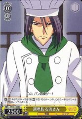 Weiss Schwarz MK/S11-008 Chief Chef Mr Ishinagare U Detective Opera Milky Holmes