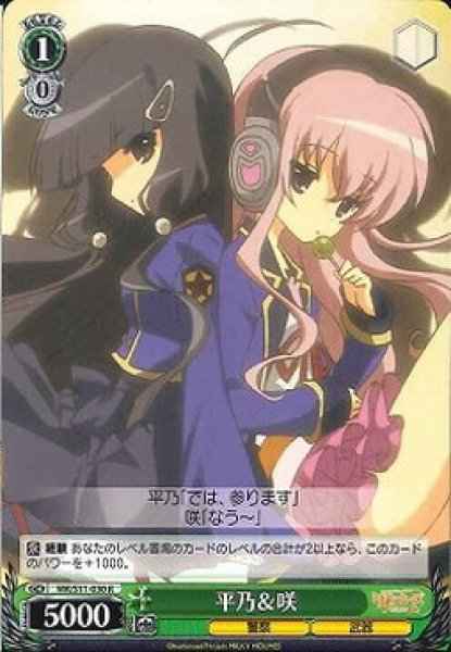 Weiss Schwarz MK/S11-030 Hirano Saku R Detective Opera Milky Holmes