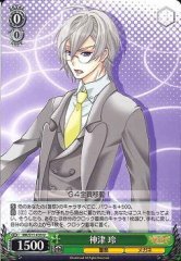 Weiss Schwarz MK/S11-033 Rei Kamitsu U Detective Opera Milky Holmes