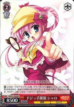 Weiss Schwarz MK/S11-052 Clumsy Detective Sheryl RR Detective Opera Milky Holmes