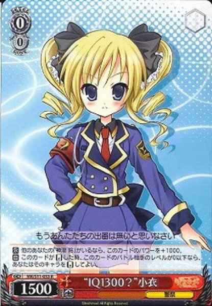 Weiss Schwarz MK/S11-053 IQ1300 Kokoro R Detective Opera Milky Holmes