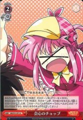 Weiss Schwarz MK/S11-071 Critical Chop U Detective Opera Milky Holmes