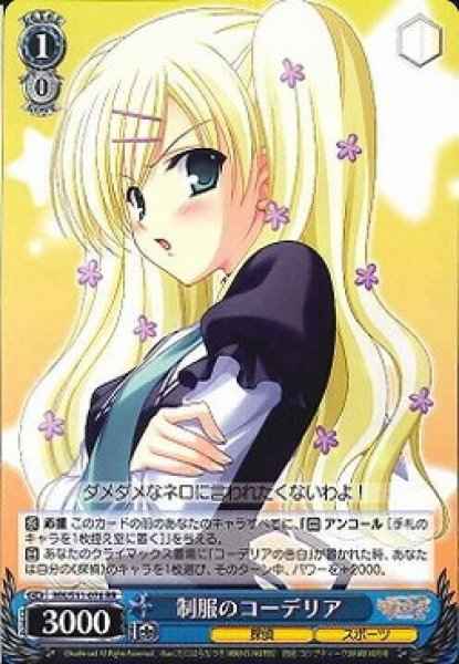 Weiss Schwarz MK/S11-076 Uniform Cordelia RR Detective Opera Milky Holmes