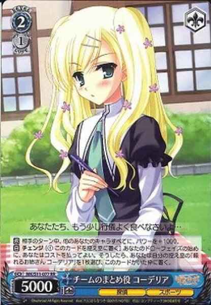 Weiss Schwarz MK/S11-077 Team Unifier Cordelia RR Detective Opera Milky Holmes