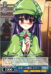 Weiss Schwarz MK/S11-083 Chief Admiring Elly U Detective Opera Milky Holmes