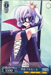Weiss Schwarz MK/S11-092 Phantom Thief Arsene C Detective Opera Milky Holmes