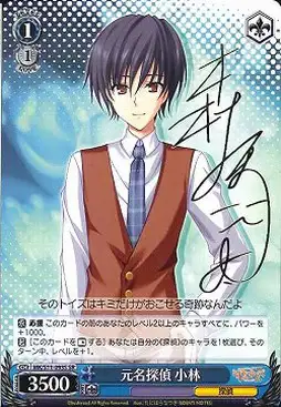 Weiss Schwarz MK/S11-093S Former Great Detective Kobayashi SR Detective Opera Milky Holmes [SIGNED]