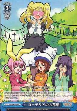 Weiss Schwarz MK/S11-096 Cordelia s Garden U Detective Opera Milky Holmes