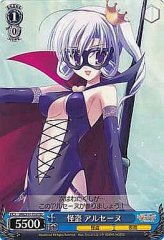 Weiss Schwarz MK/S11-T12 Phantom Thief Arsene TD Detective Opera Milky Holmes