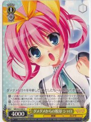 Weiss Schwarz MK/S33-008 Sheryl Escape From Worthless U Detective Opera Milky Holmes
