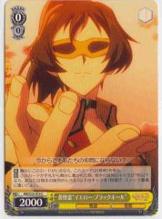 Weiss Schwarz MK/S33-016 Yellow Phantom Thief Yellow Black Hole C Detective Opera Milky Holmes