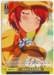 Weiss Schwarz MK/S33-021 Outright Foreshadowing U Detective Opera Milky Holmes