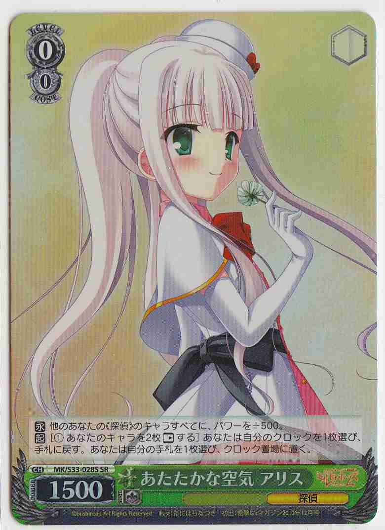 Weiss Schwarz MK/S33-028S Alice Warm Air SR Detective Opera Milky Holmes