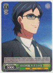 Weiss Schwarz MK/S33-042 Kazumi s Father Belonging to IDO C Detective Opera Milky Holmes