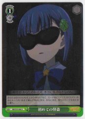 Weiss Schwarz MK/S33-046 First Phantom Thief U Detective Opera Milky Holmes