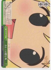 Weiss Schwarz MK/S33-049 Secret Ingredient of Curry CC Detective Opera Milky Holmes