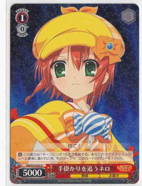 Weiss Schwarz MK/S33-055 Nero Seeking Hints R Detective Opera Milky Holmes