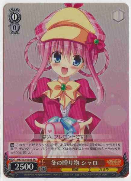 Weiss Schwarz MK/S33-059S Sheryl Winter Present SR Detective Opera Milky Holmes