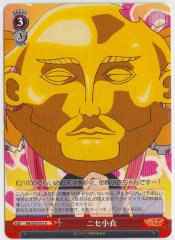 Weiss Schwarz MK/S33-072 Impostor Kokoro U Detective Opera Milky Holmes
