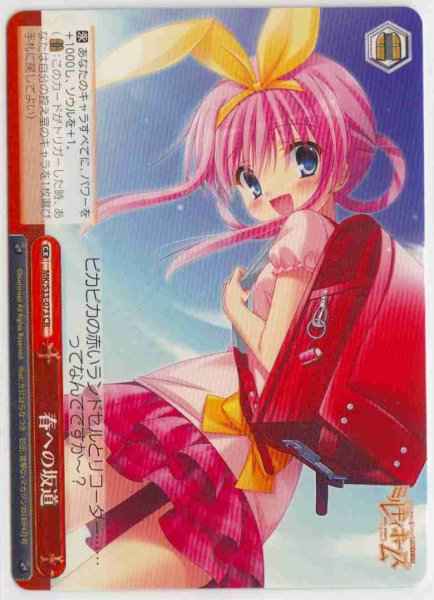 Weiss Schwarz MK/S33-073 Hilly Path to Spring CR Detective Opera Milky Holmes
