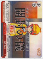 Weiss Schwarz MK/S33-074 Play Count 65 CC Detective Opera Milky Holmes