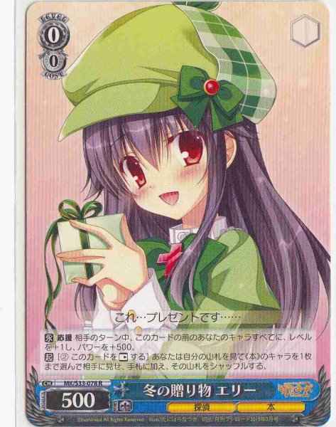 Weiss Schwarz MK/S33-078 Elly Winter Present R Detective Opera Milky Holmes