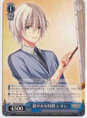 Weiss Schwarz MK/S33-084 Shion Peaceful Time U Detective Opera Milky Holmes